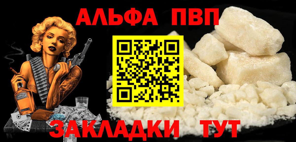 Alfa_PVP крисы CK  A-PVP крисы CK  Майкоп  А ПВП VHQ  Вход с VPN 