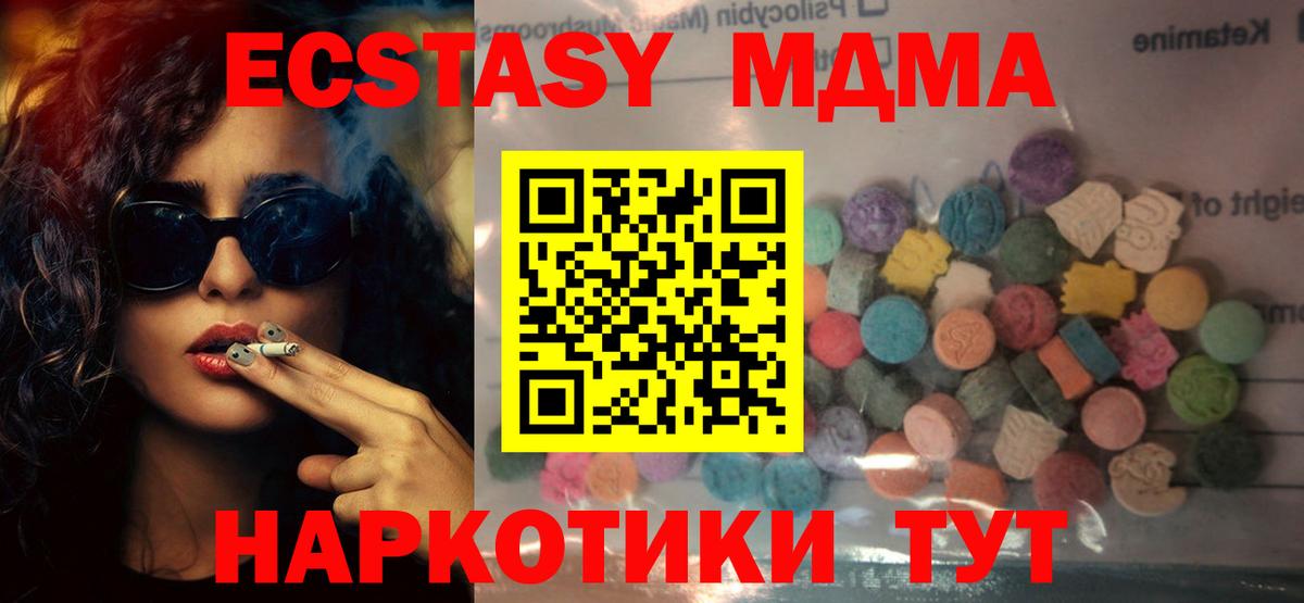 Ecstasy VHQ  Экстази 99%  Майкоп  Вход с VPN 