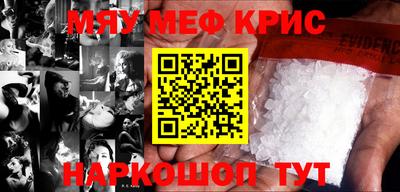 меф VHQ Кандалакша