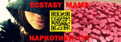 MDMA Ипатово