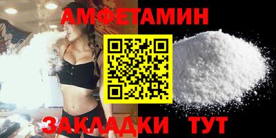 амфетамин Изобильный