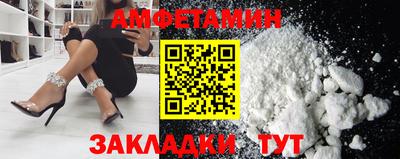 амфетамин Изобильный
