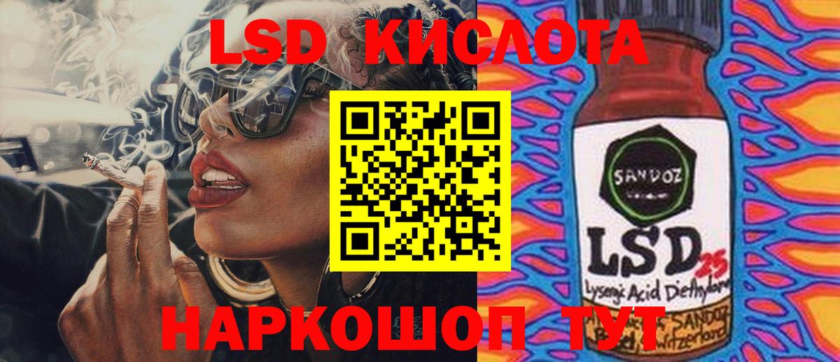 LSD-25 экстази ecstasy Майкоп