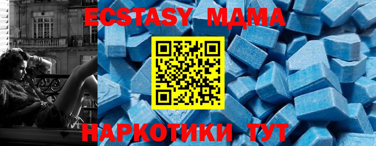 МДМА Molly  МДМА молли  Майкоп  МДМА  Вход с VPN 