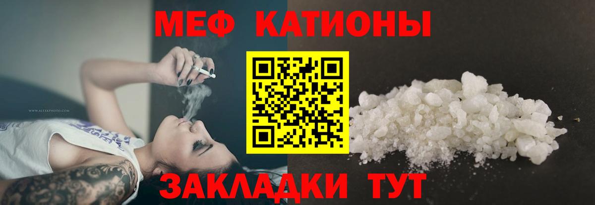 Меф  Майкоп