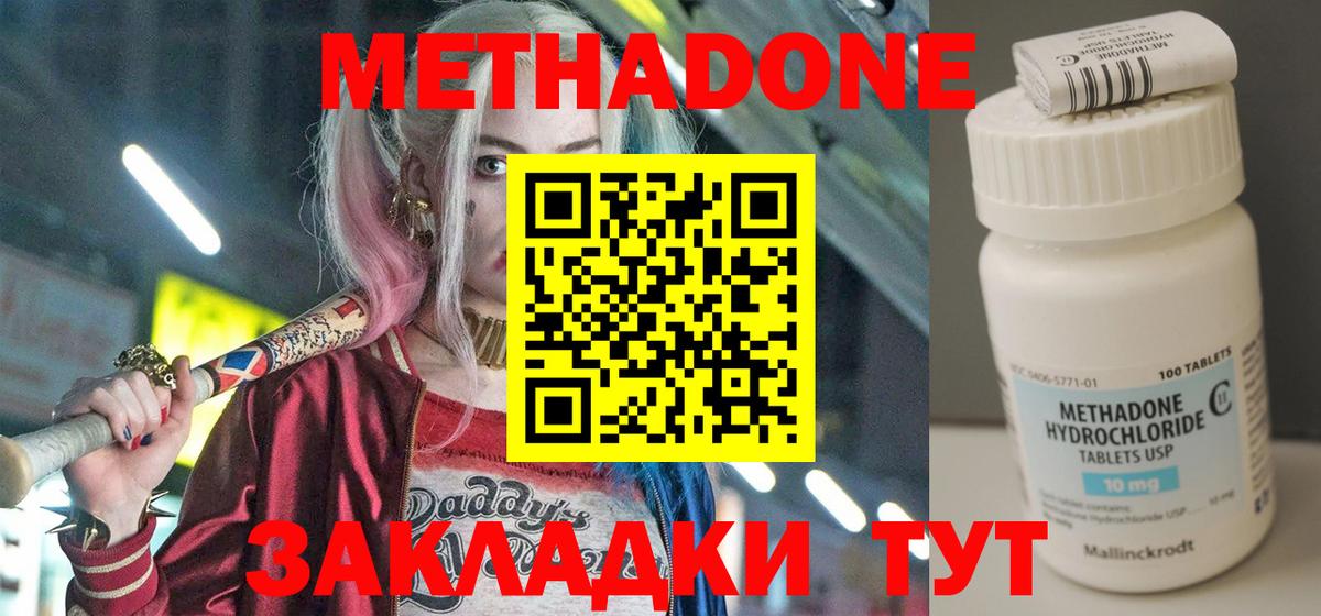 Метадон VHQ Майкоп