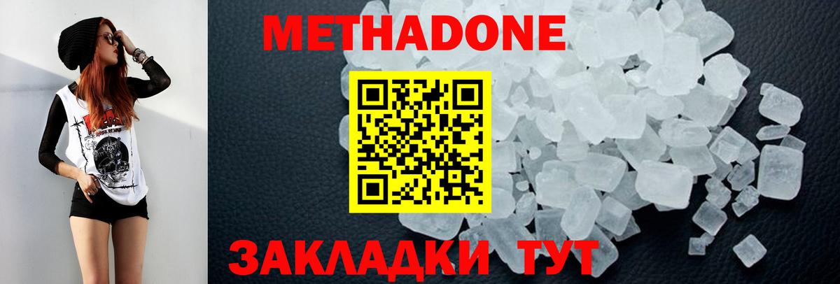 Майкоп  Метадон мёд  гидра как войти  МЕТАДОН methadone  Вход с VPN 