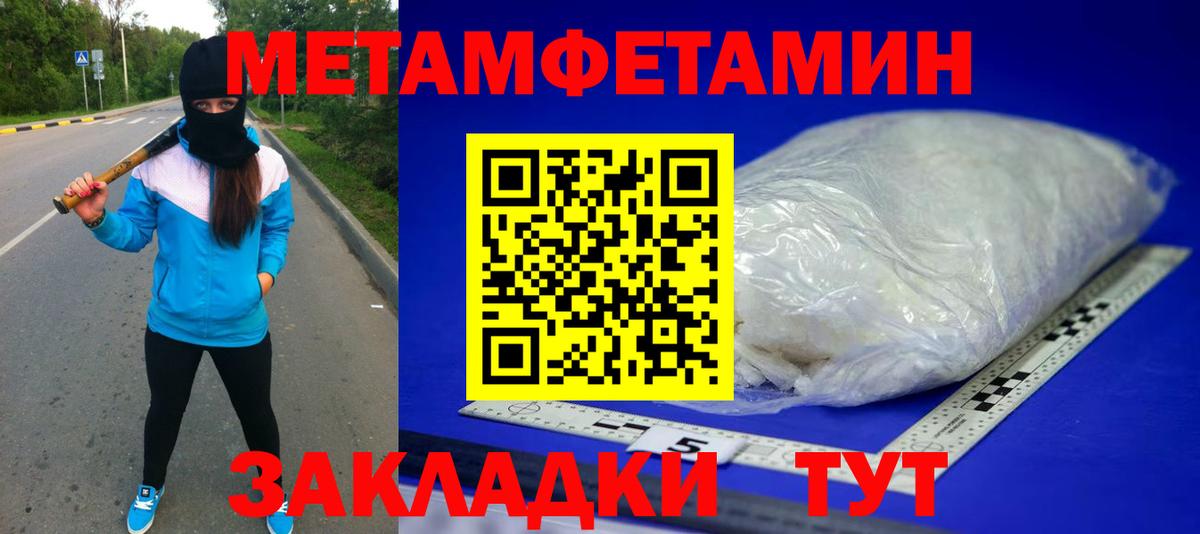 Майкоп  Метамфетамин витя  Вход с VPN 