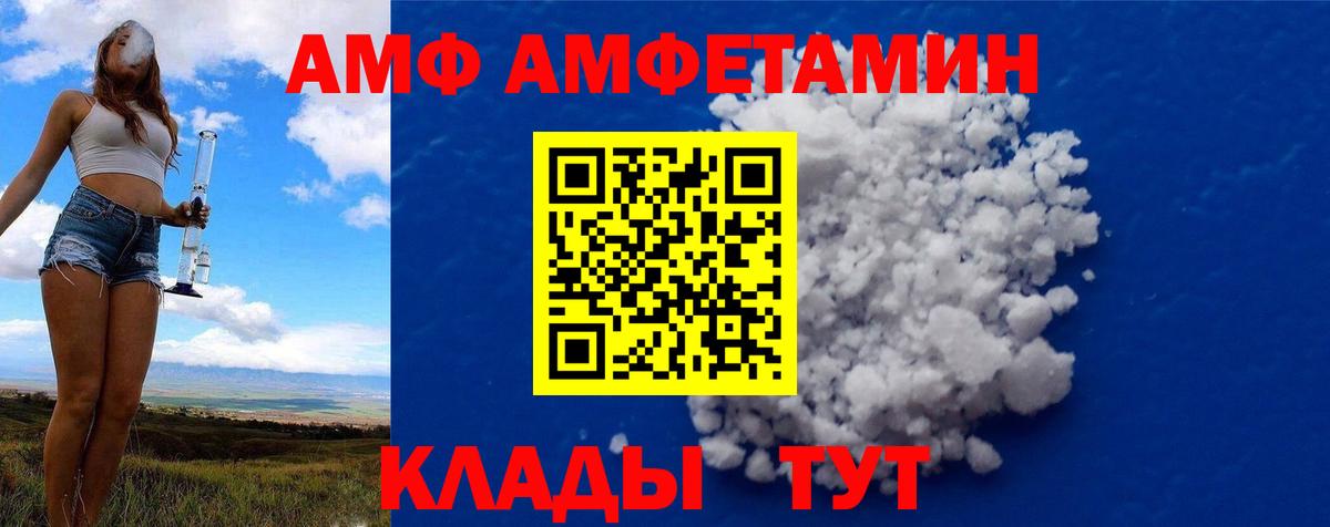 МЕТАМФЕТАМИН мет Майкоп