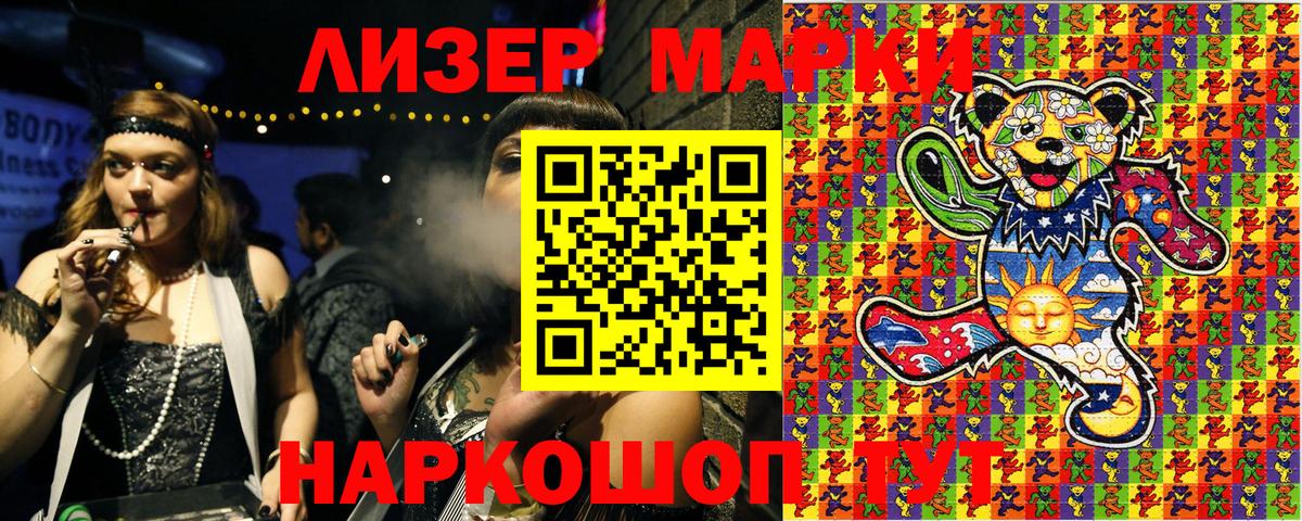 Наркотические марки 1,5мг Майкоп