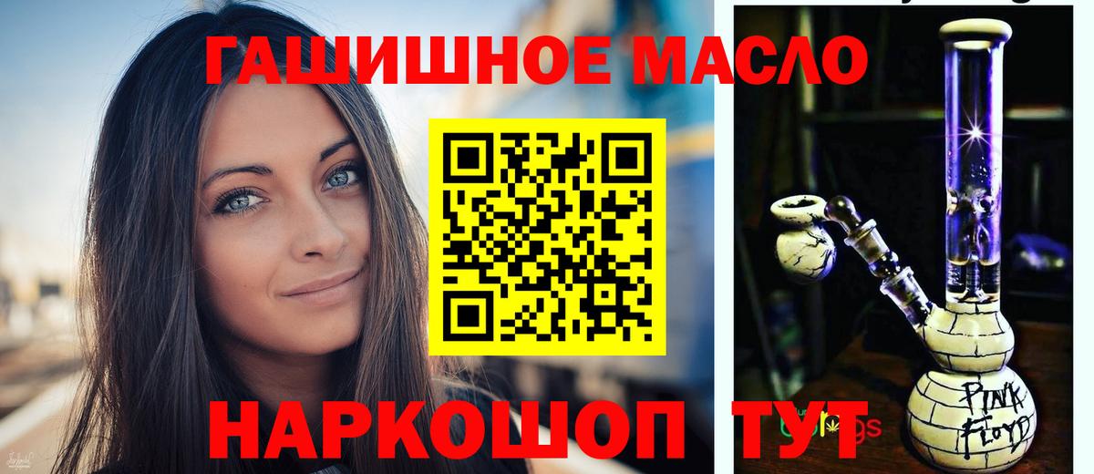 Дистиллят ТГК Wax  ТГК вейп  mega ССЫЛКА  Вход с VPN  Майкоп 