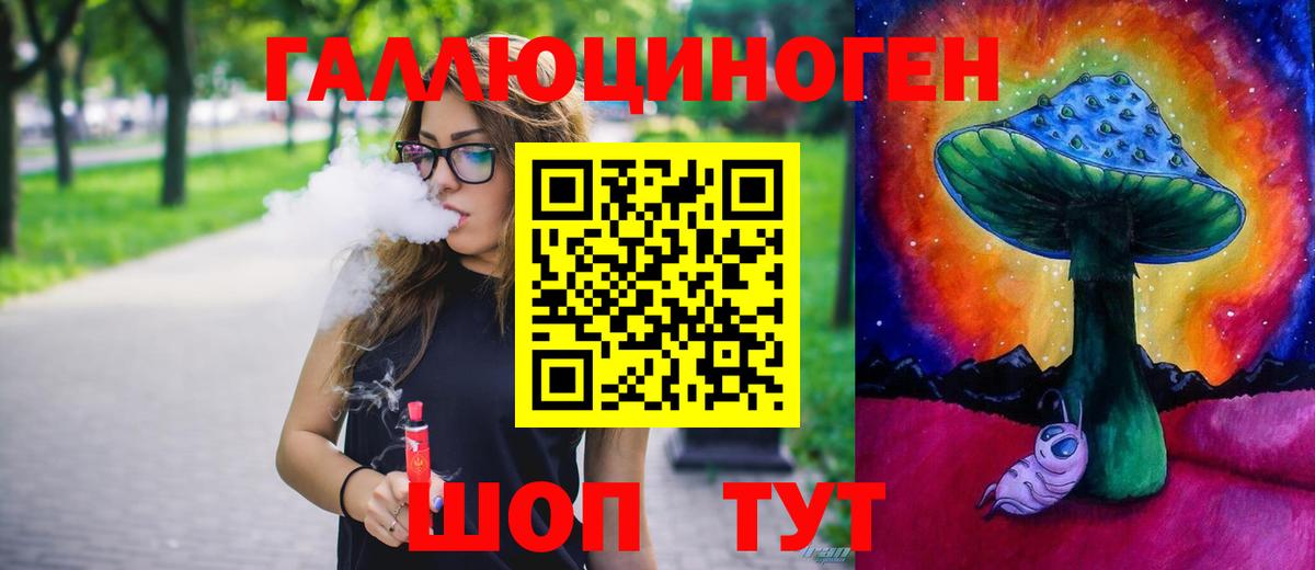 Псилоцибиновые грибы мухоморы  Вход с VPN  Майкоп 